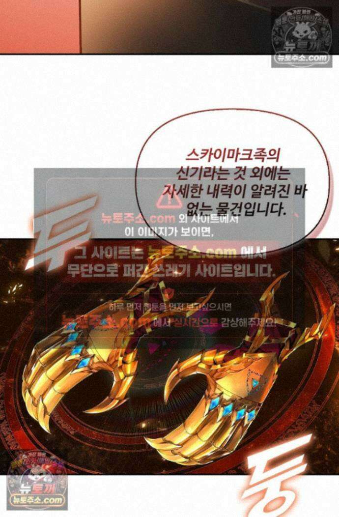 엘피스 전기:더 라스트 534화 6