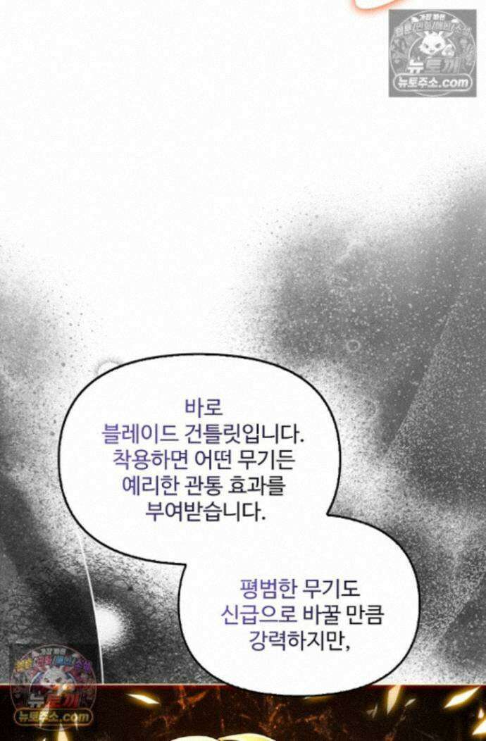 엘피스 전기:더 라스트 534화 7