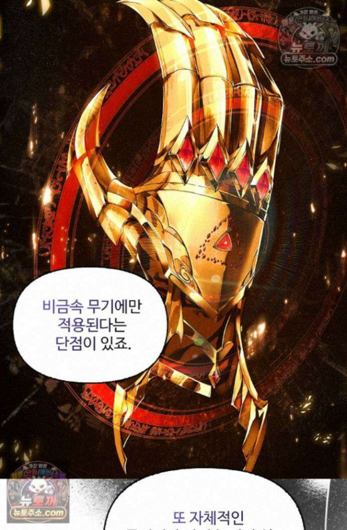 엘피스 전기:더 라스트 534화 8