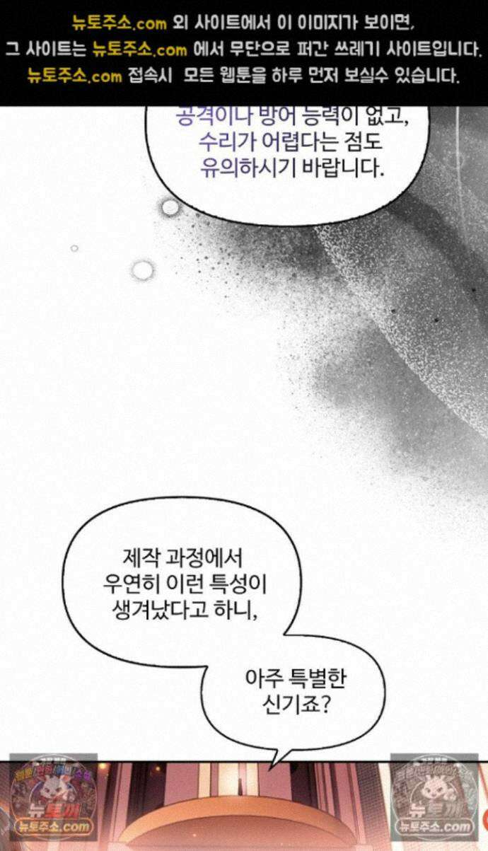 엘피스 전기:더 라스트 534화 9