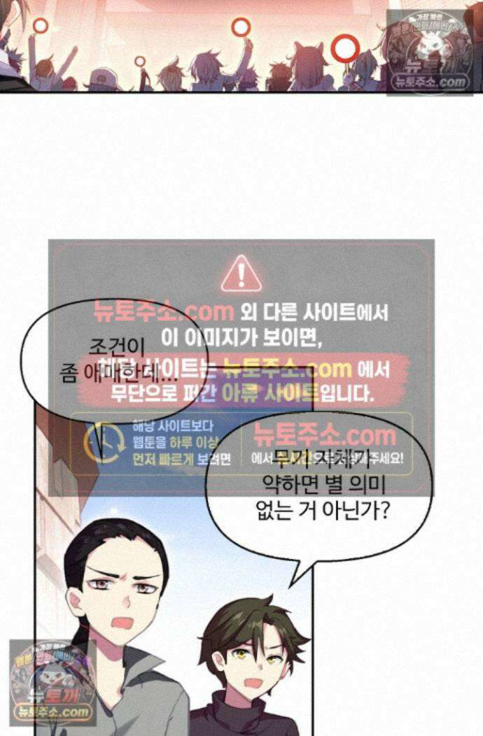 엘피스 전기:더 라스트 534화 10
