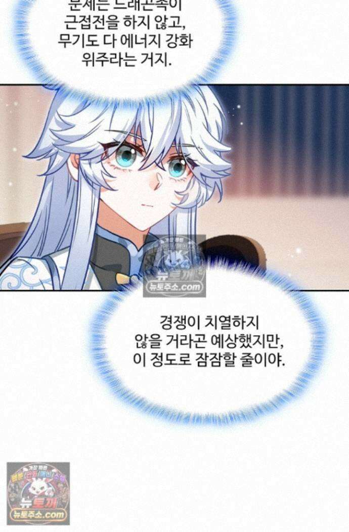 엘피스 전기:더 라스트 534화 14