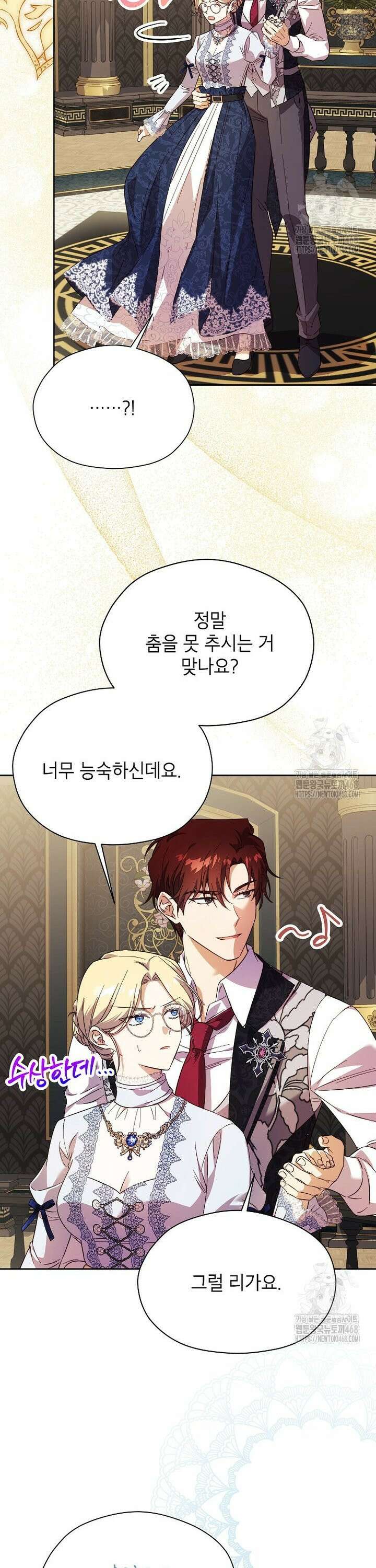 패륜 공작가에는 가정 교육이 필요하다 34화 5