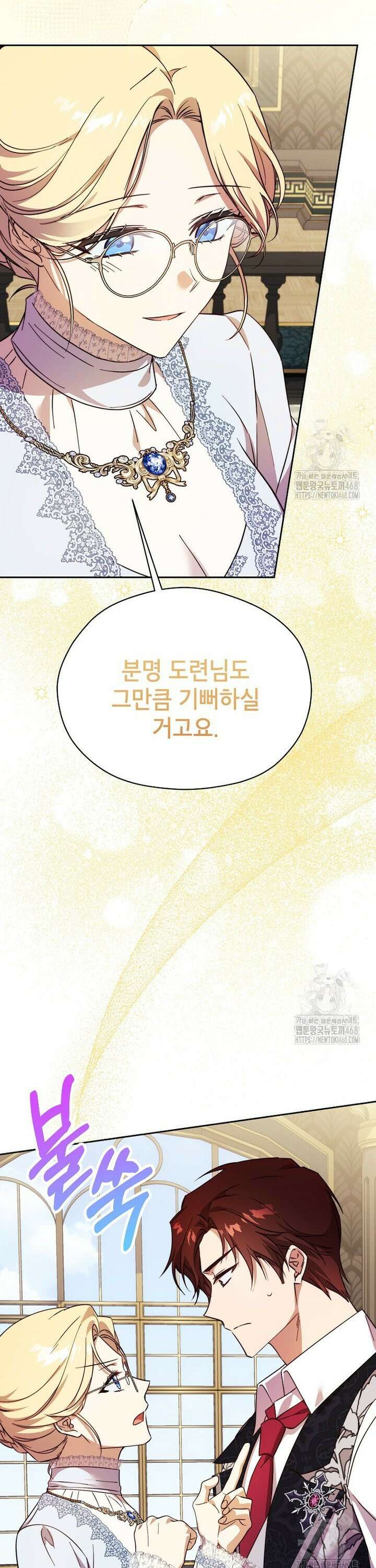 패륜 공작가에는 가정 교육이 필요하다 34화 17