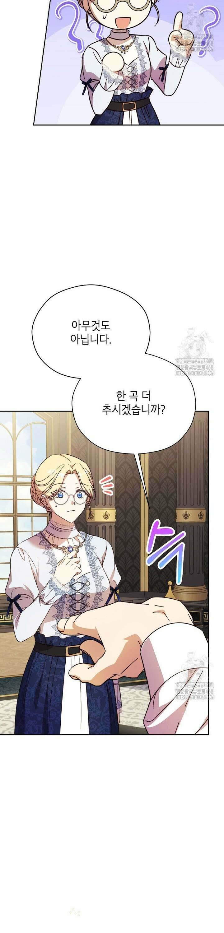 패륜 공작가에는 가정 교육이 필요하다 34화 19