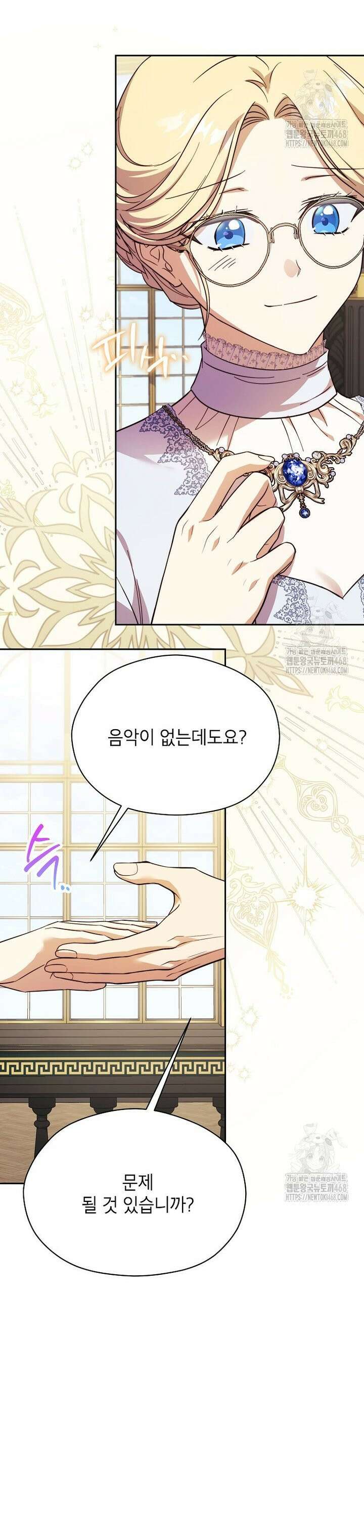 패륜 공작가에는 가정 교육이 필요하다 34화 20