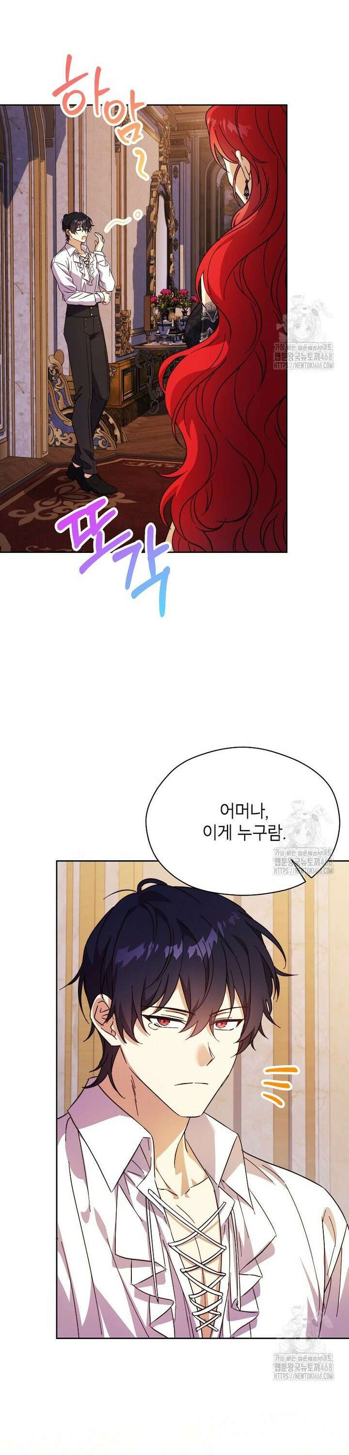 패륜 공작가에는 가정 교육이 필요하다 34화 32