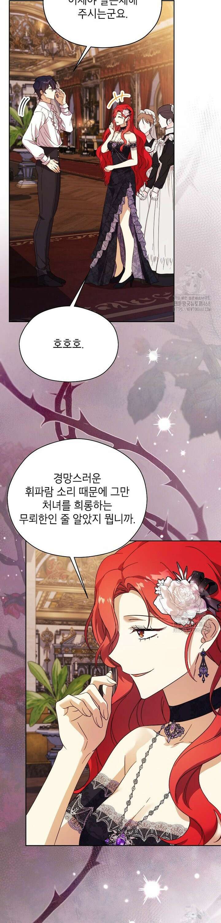 패륜 공작가에는 가정 교육이 필요하다 34화 34