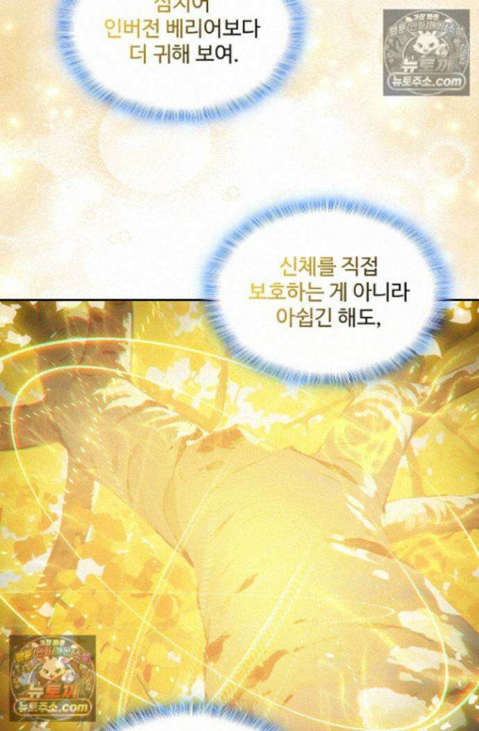 엘피스 전기:더 라스트 542화 3
