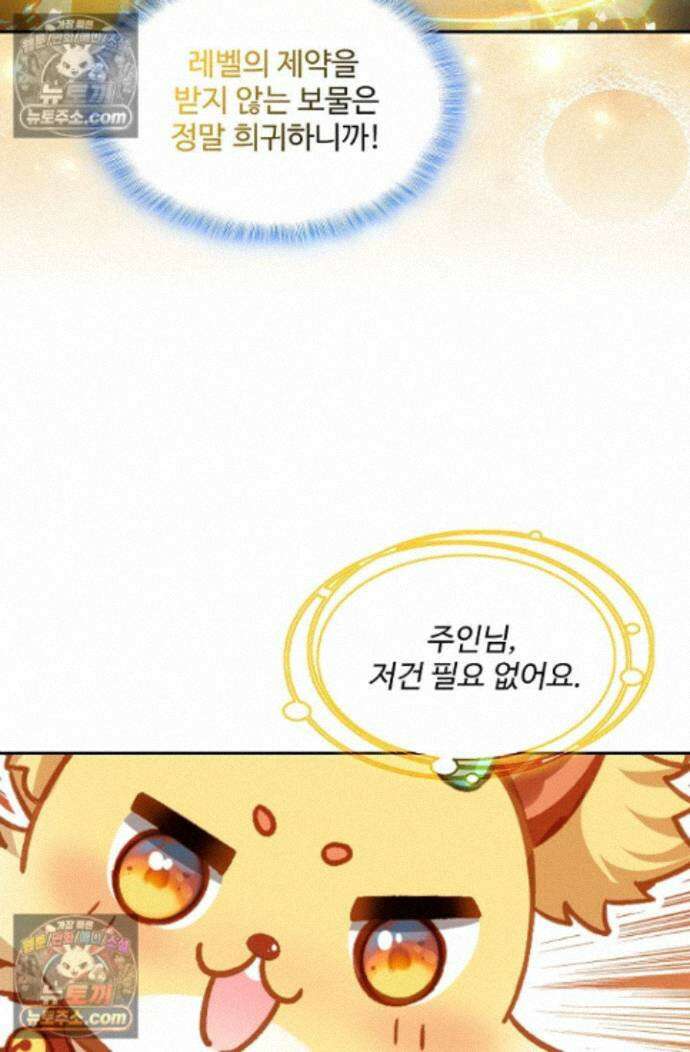 엘피스 전기:더 라스트 542화 4