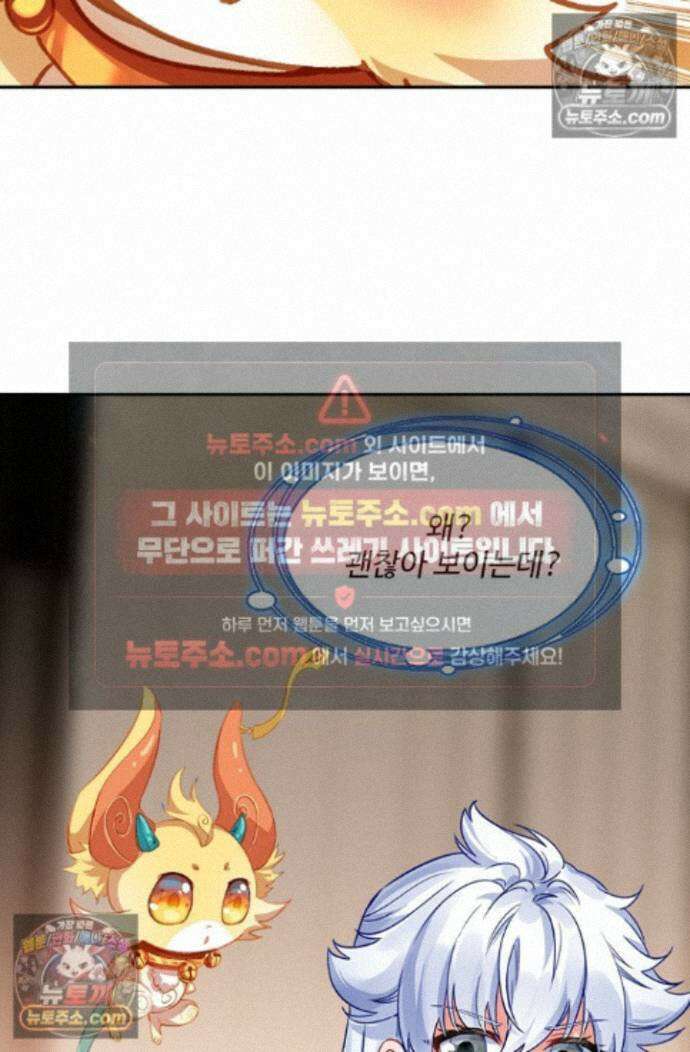 엘피스 전기:더 라스트 542화 5