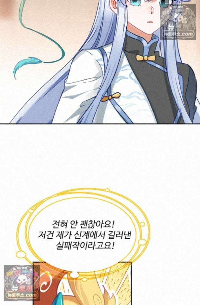 엘피스 전기:더 라스트 542화 6
