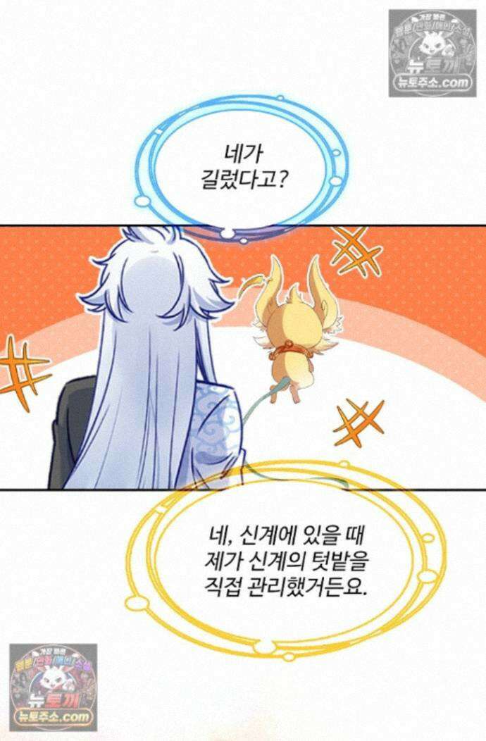 엘피스 전기:더 라스트 542화 8