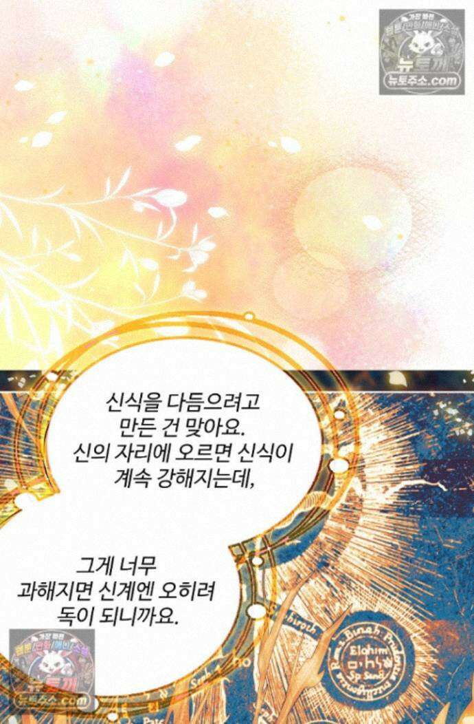 엘피스 전기:더 라스트 542화 9