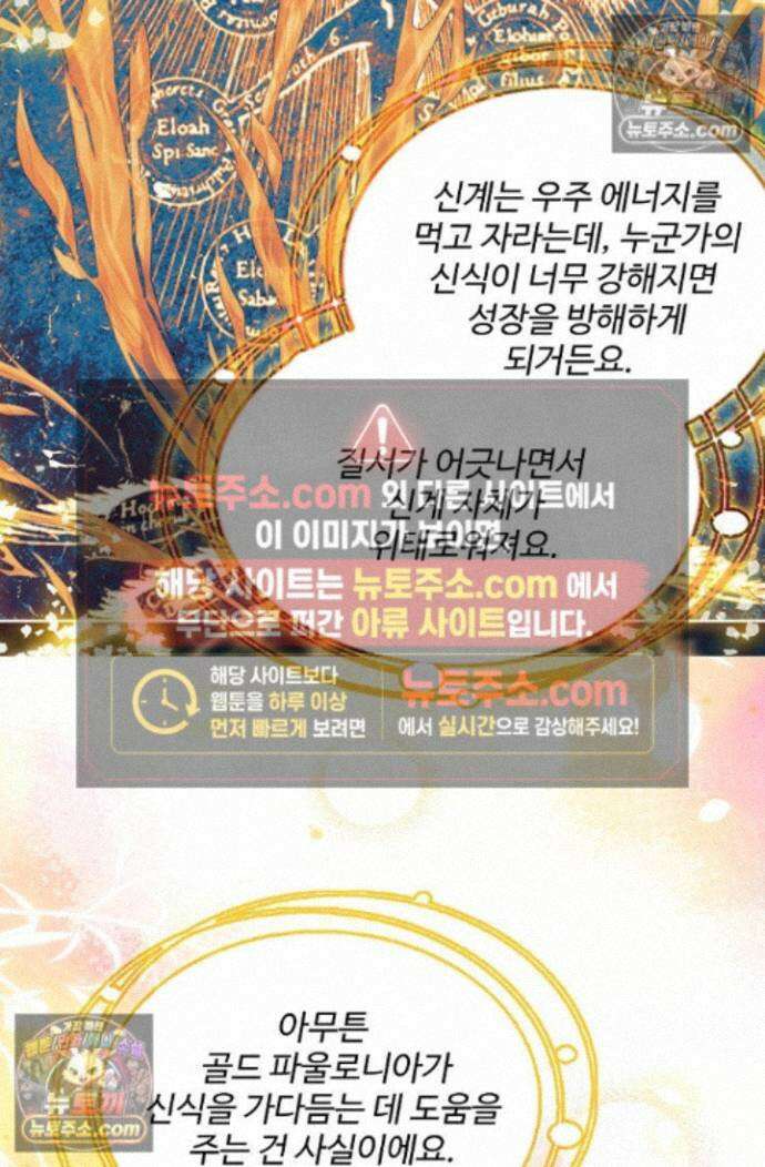 엘피스 전기:더 라스트 542화 10