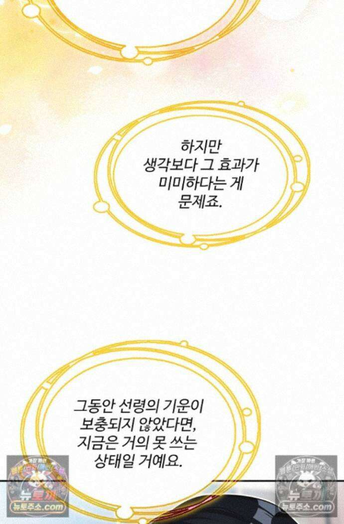 엘피스 전기:더 라스트 542화 11