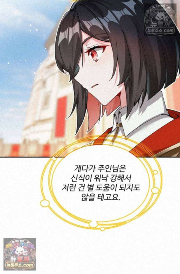 엘피스 전기:더 라스트 542화 12