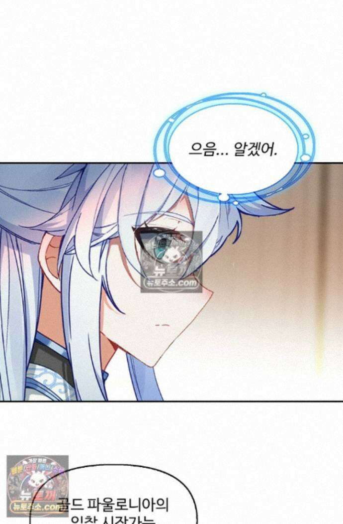 엘피스 전기:더 라스트 542화 13