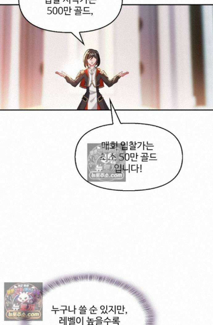 엘피스 전기:더 라스트 542화 14