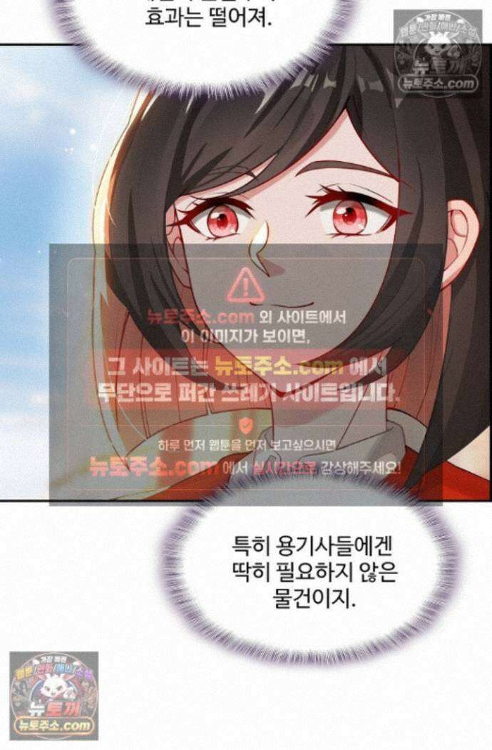 엘피스 전기:더 라스트 542화 15