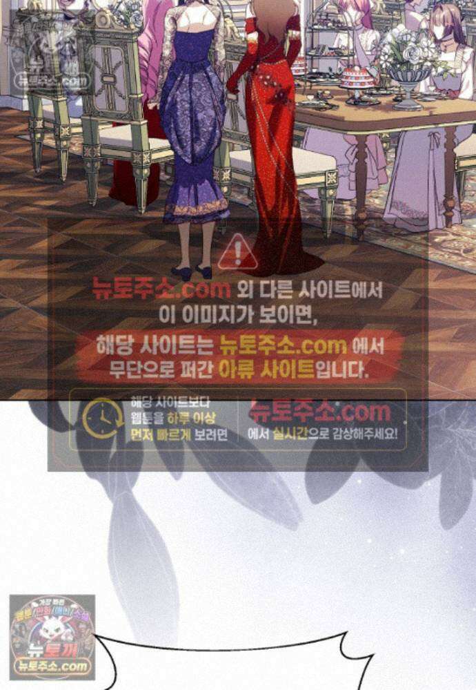 패륜 공작가에는 가정 교육이 필요하다 48화 6