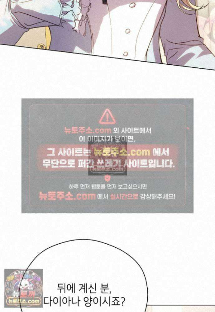 패륜 공작가에는 가정 교육이 필요하다 48화 15