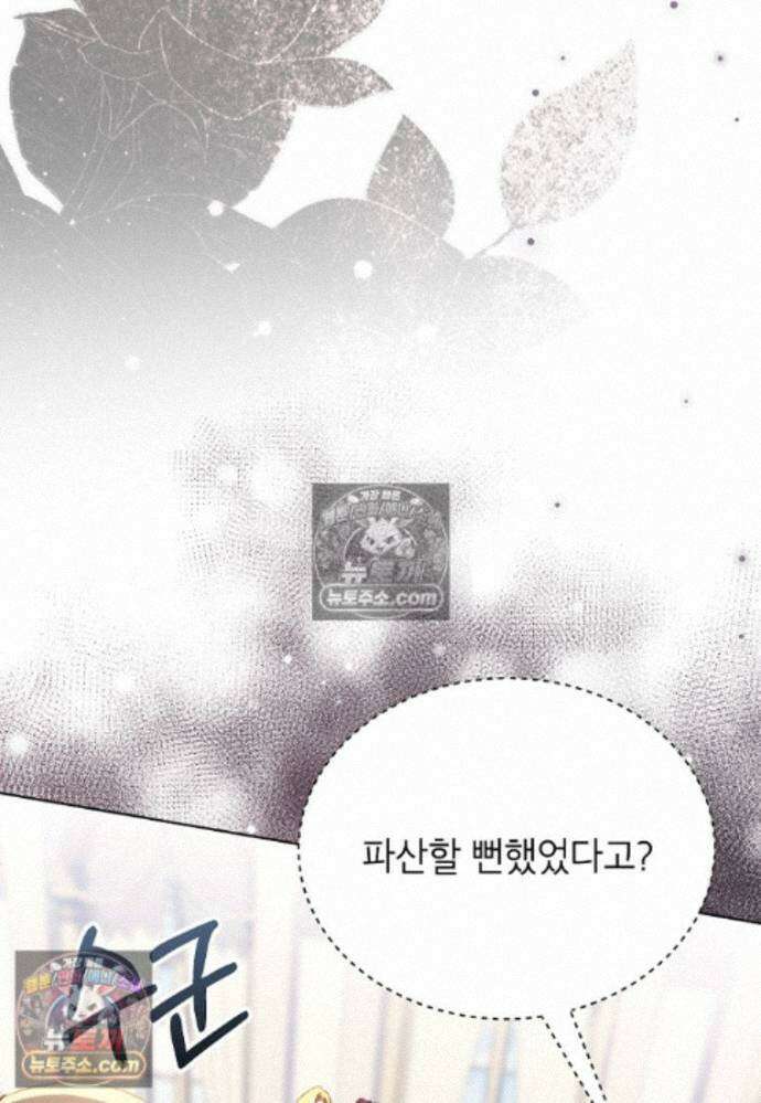 패륜 공작가에는 가정 교육이 필요하다 48화 24