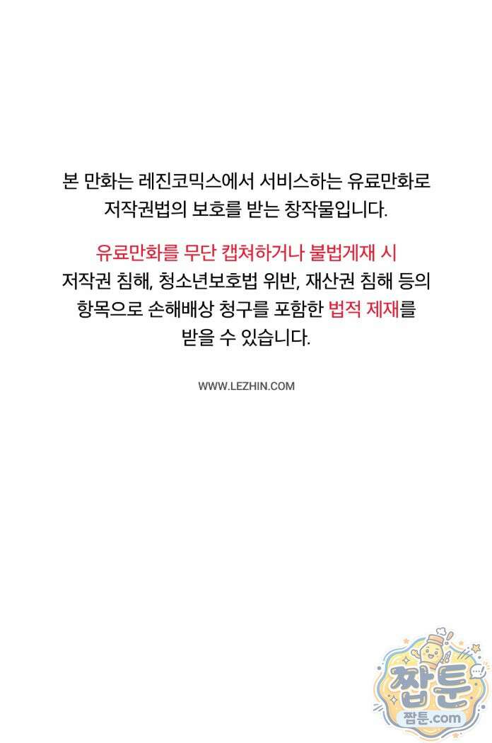 게임은 살인이다 120화 1