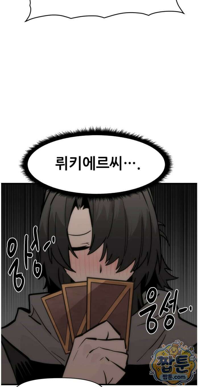 게임은 살인이다 120화 10
