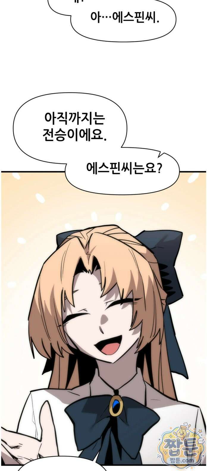 게임은 살인이다 120화 12