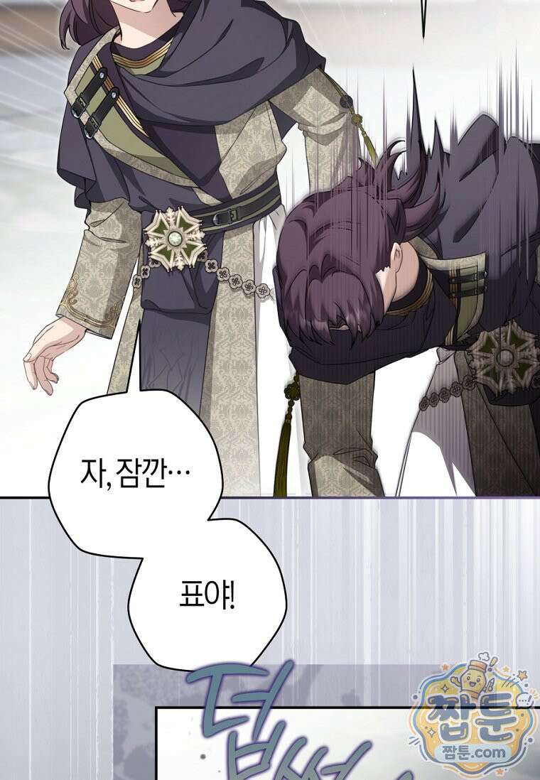 무림세가 천대받는 손녀 딸이 되었다 123화 3