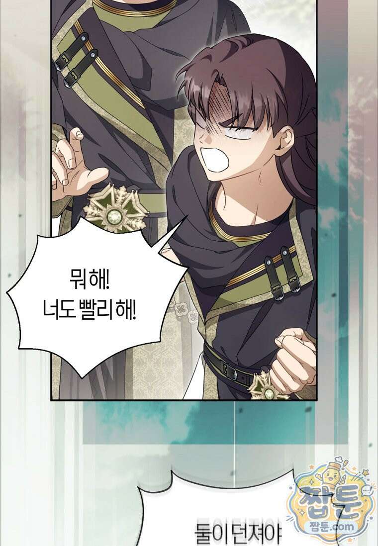 무림세가 천대받는 손녀 딸이 되었다 123화 15