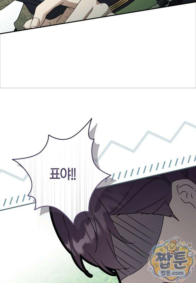 무림세가 천대받는 손녀 딸이 되었다 123화 19