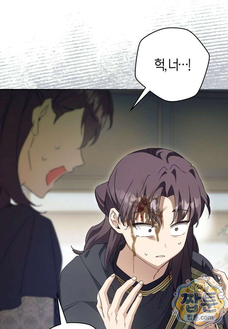 무림세가 천대받는 손녀 딸이 되었다 123화 23