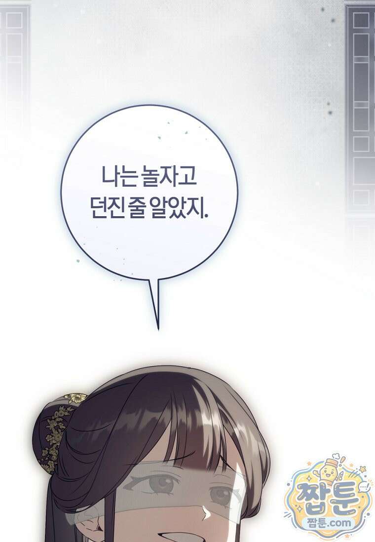 무림세가 천대받는 손녀 딸이 되었다 123화 29