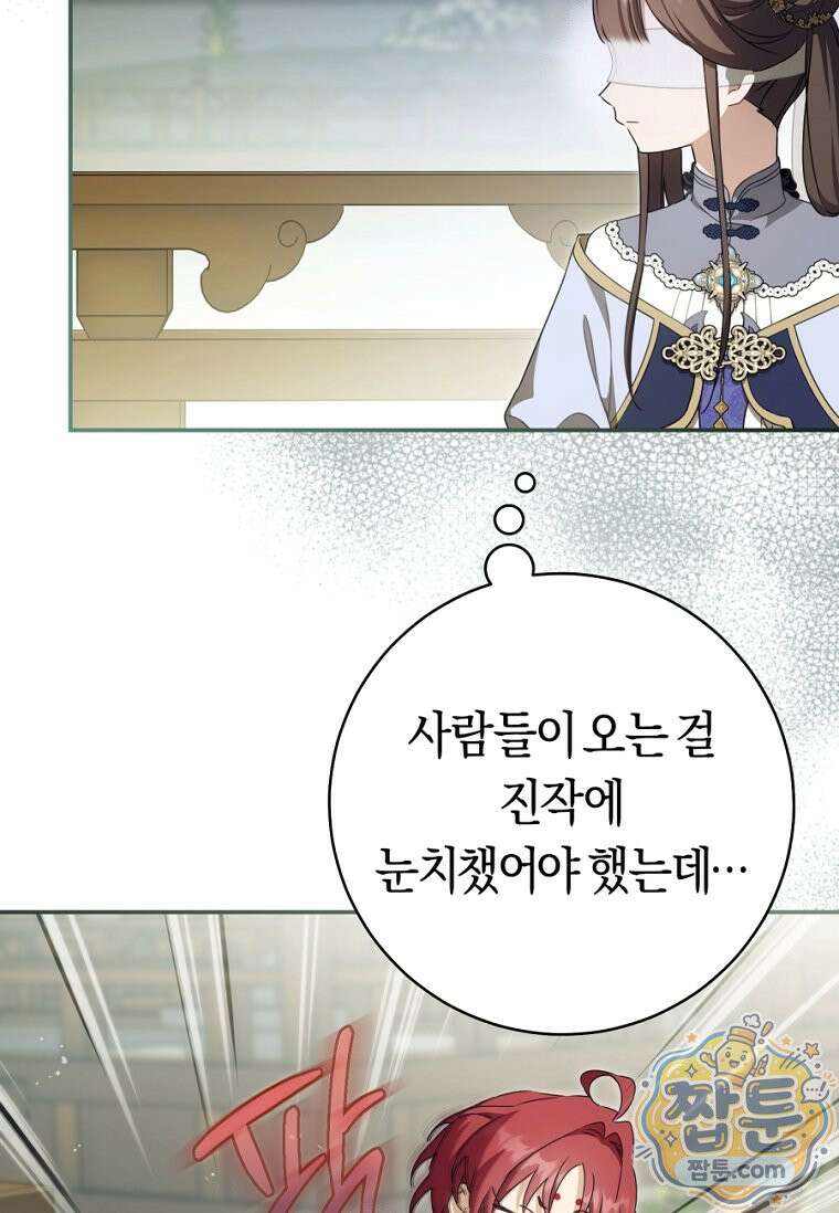 무림세가 천대받는 손녀 딸이 되었다 123화 37