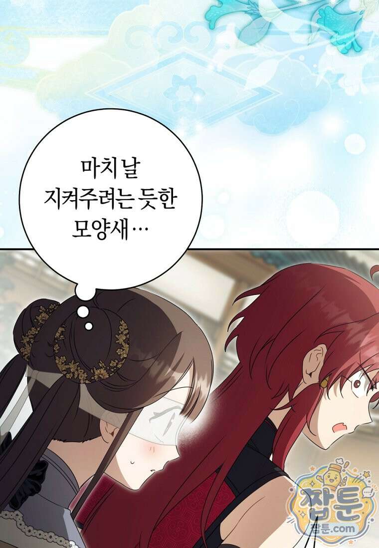 무림세가 천대받는 손녀 딸이 되었다 123화 56
