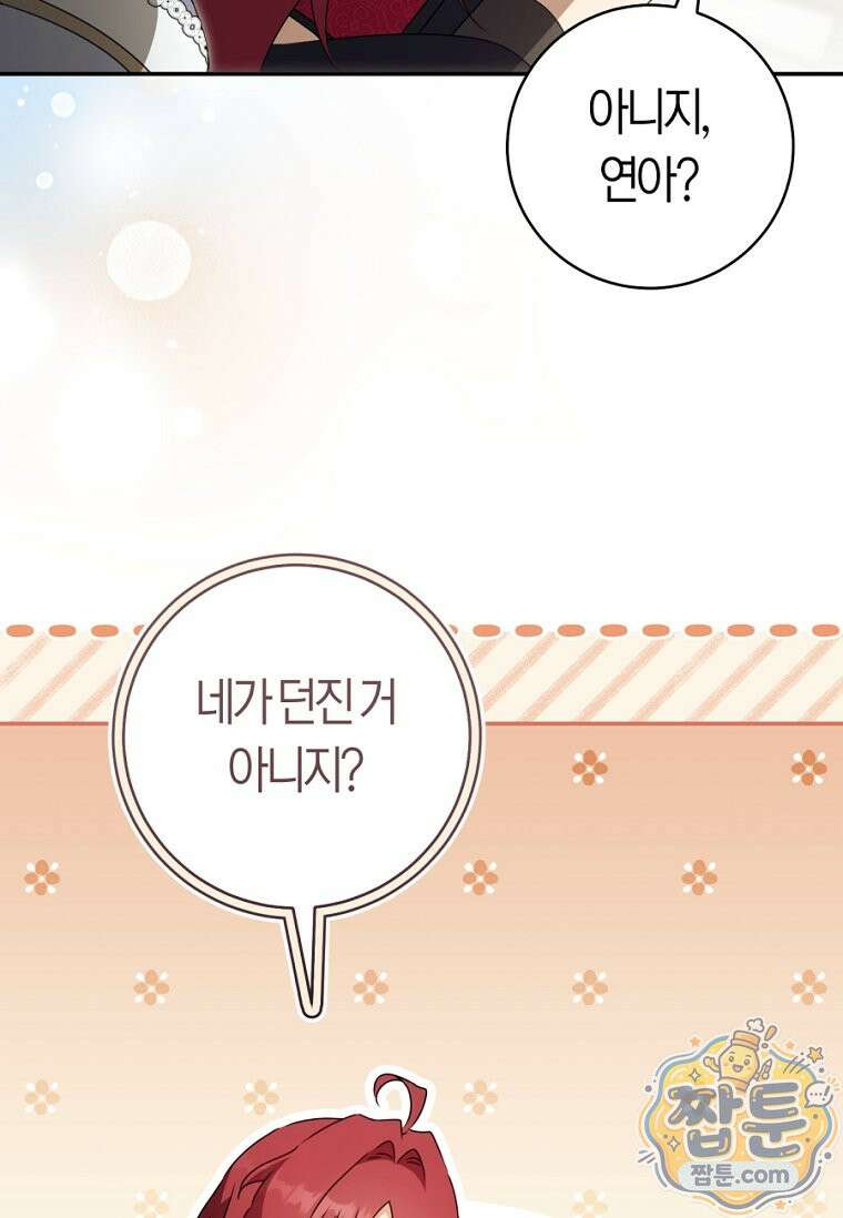 무림세가 천대받는 손녀 딸이 되었다 123화 57