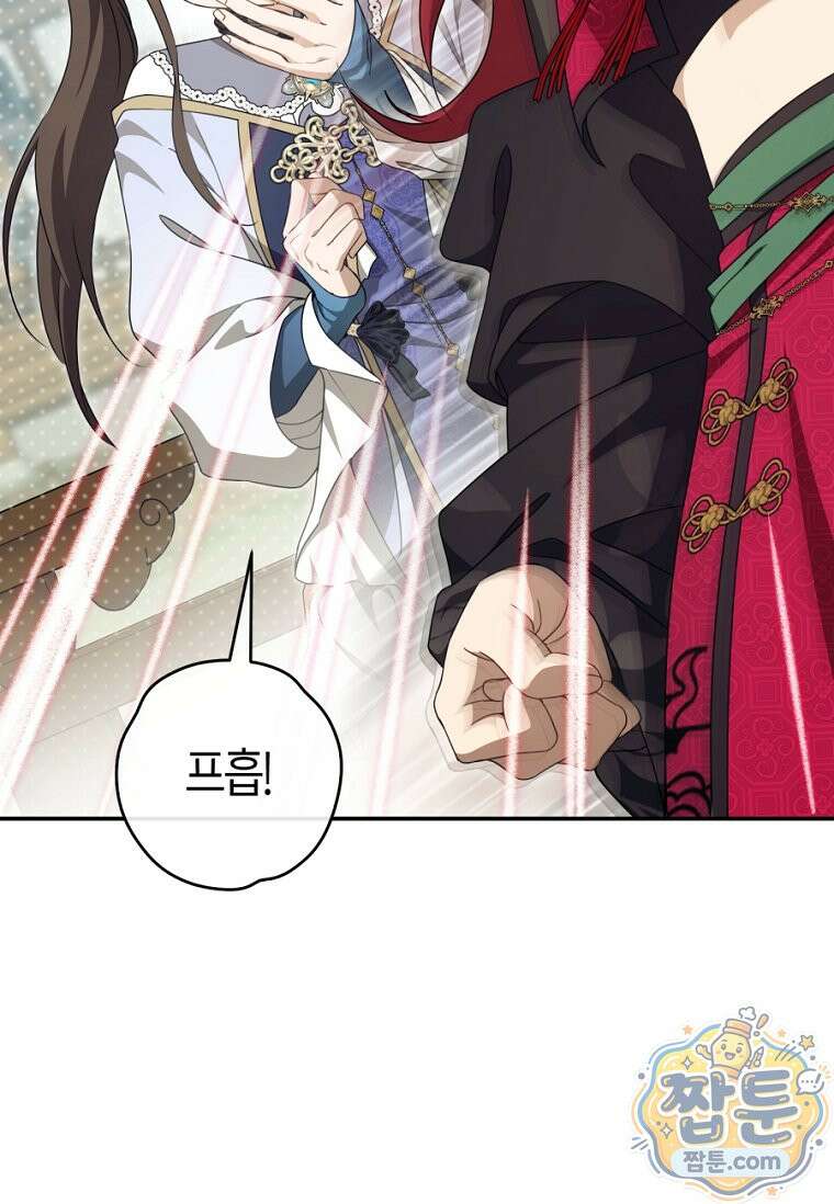 무림세가 천대받는 손녀 딸이 되었다 123화 61