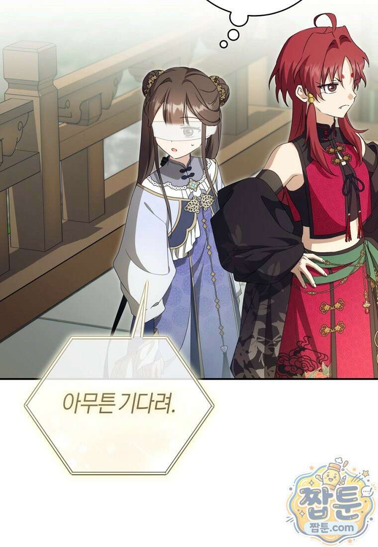 무림세가 천대받는 손녀 딸이 되었다 123화 83