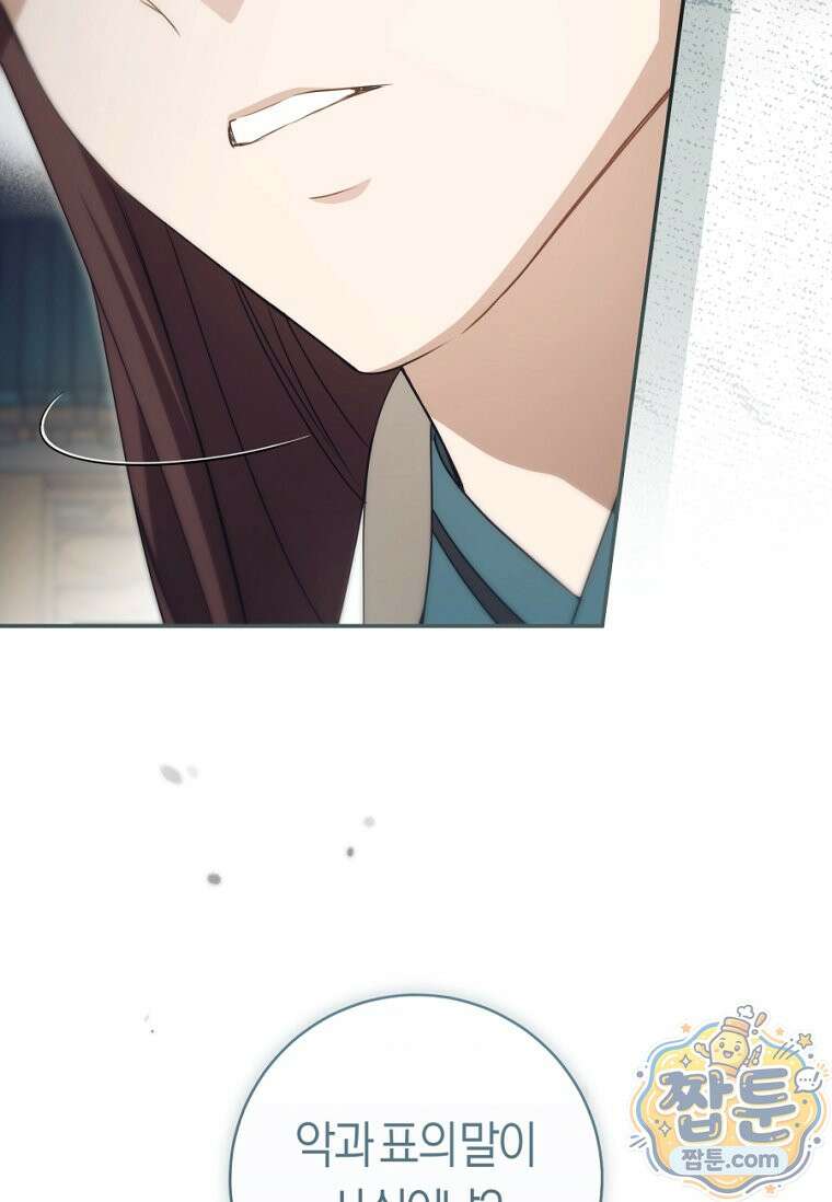 무림세가 천대받는 손녀 딸이 되었다 123화 96