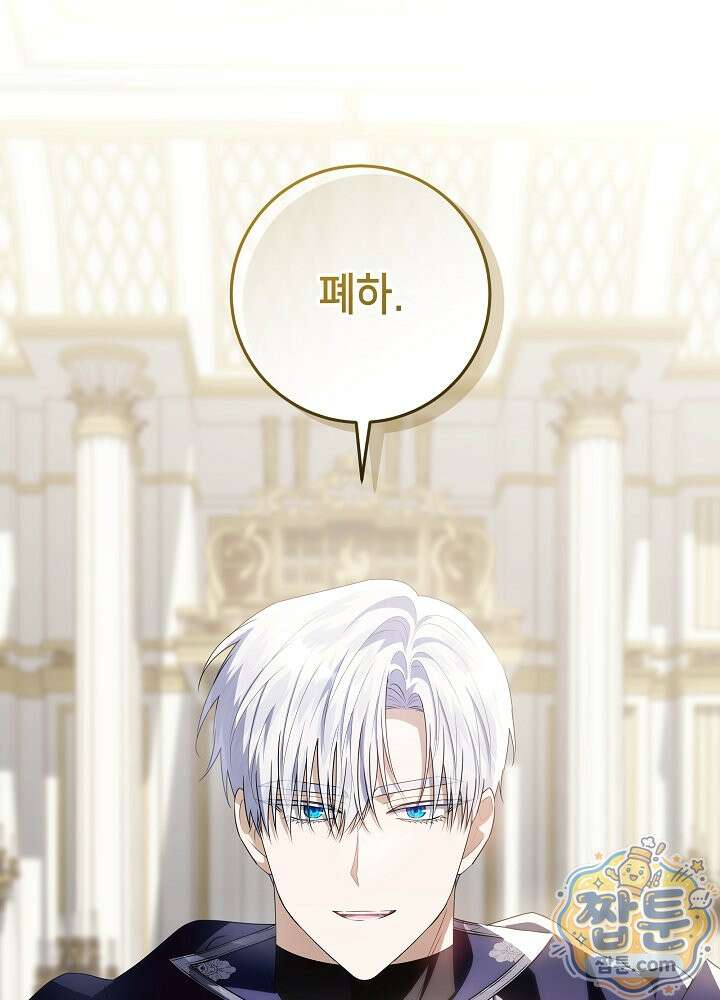 아빠가 힘을 숨김 79화 1
