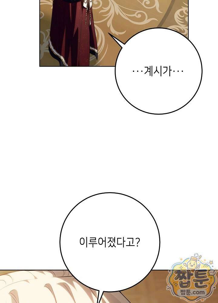 아빠가 힘을 숨김 79화 6