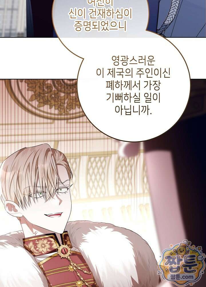 아빠가 힘을 숨김 79화 10