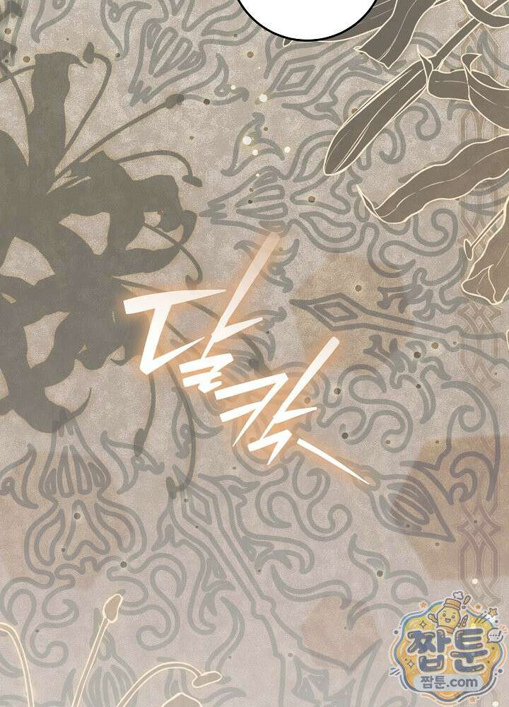아빠가 힘을 숨김 79화 13
