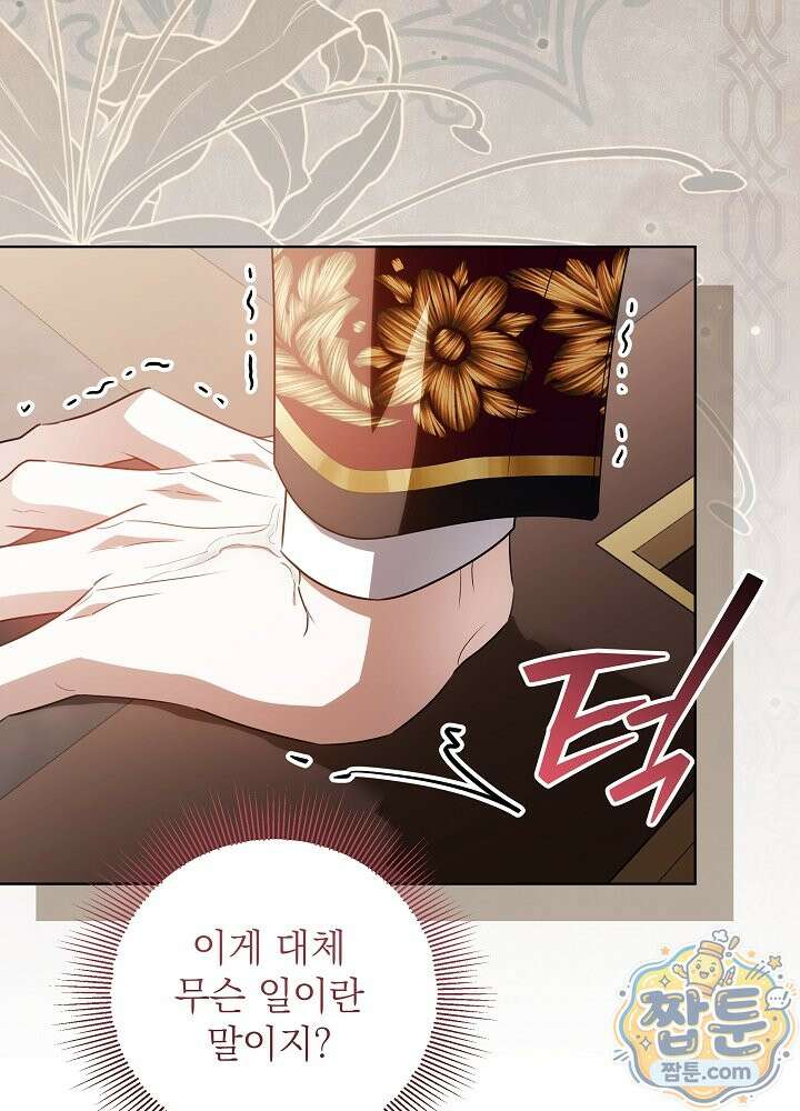 아빠가 힘을 숨김 79화 14