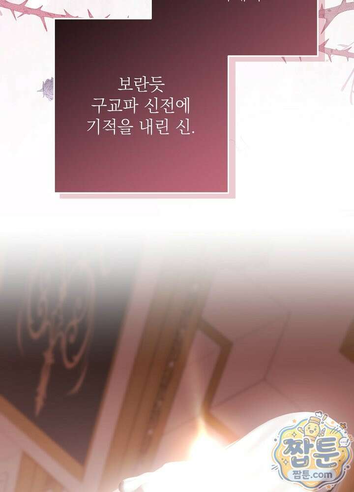 아빠가 힘을 숨김 79화 22