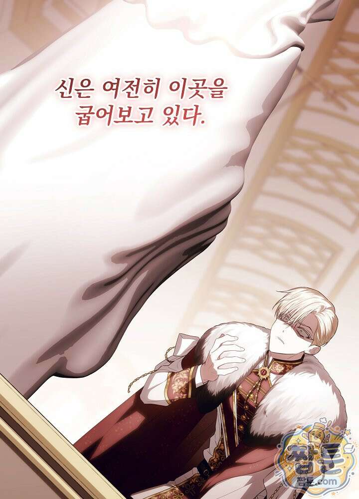 아빠가 힘을 숨김 79화 23