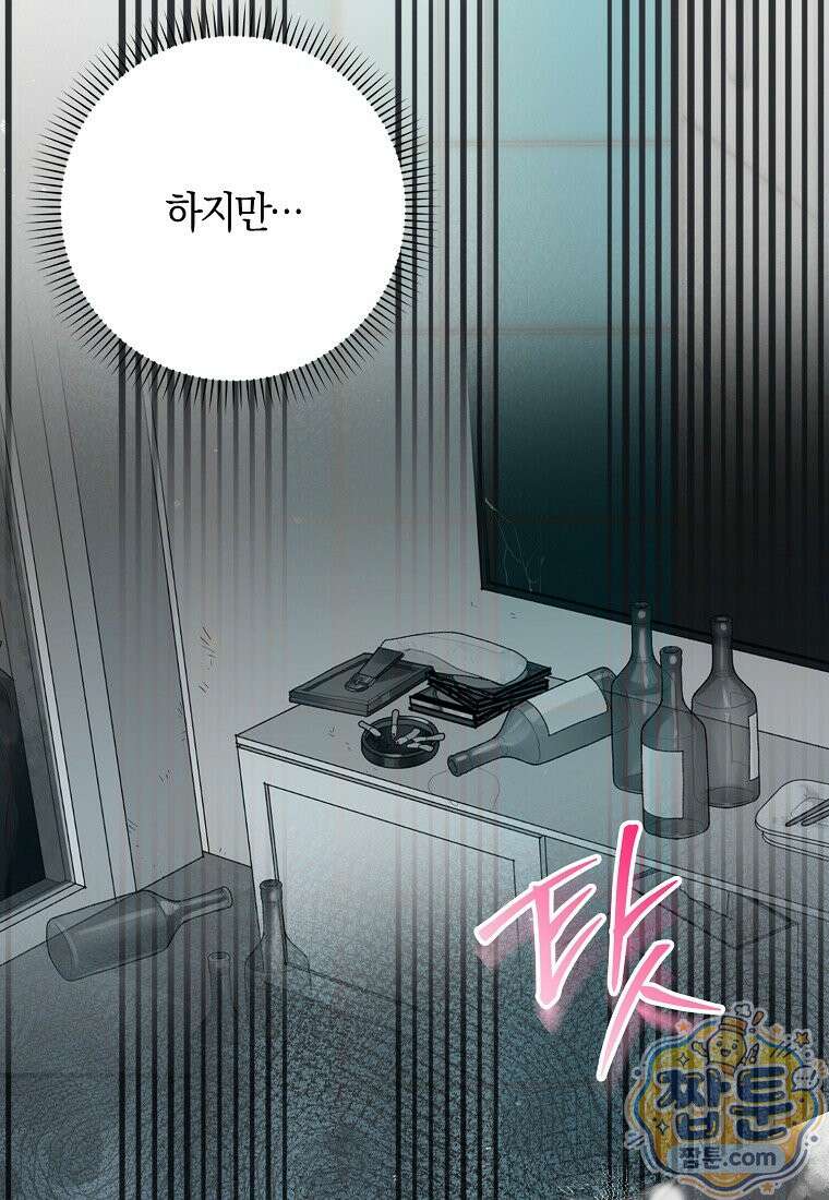 신인인데 천만배우 88화 14