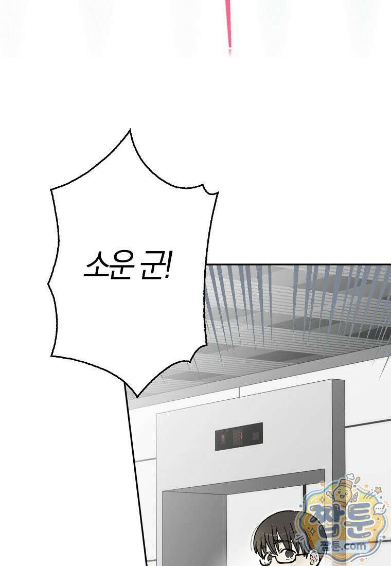 신인인데 천만배우 88화 17